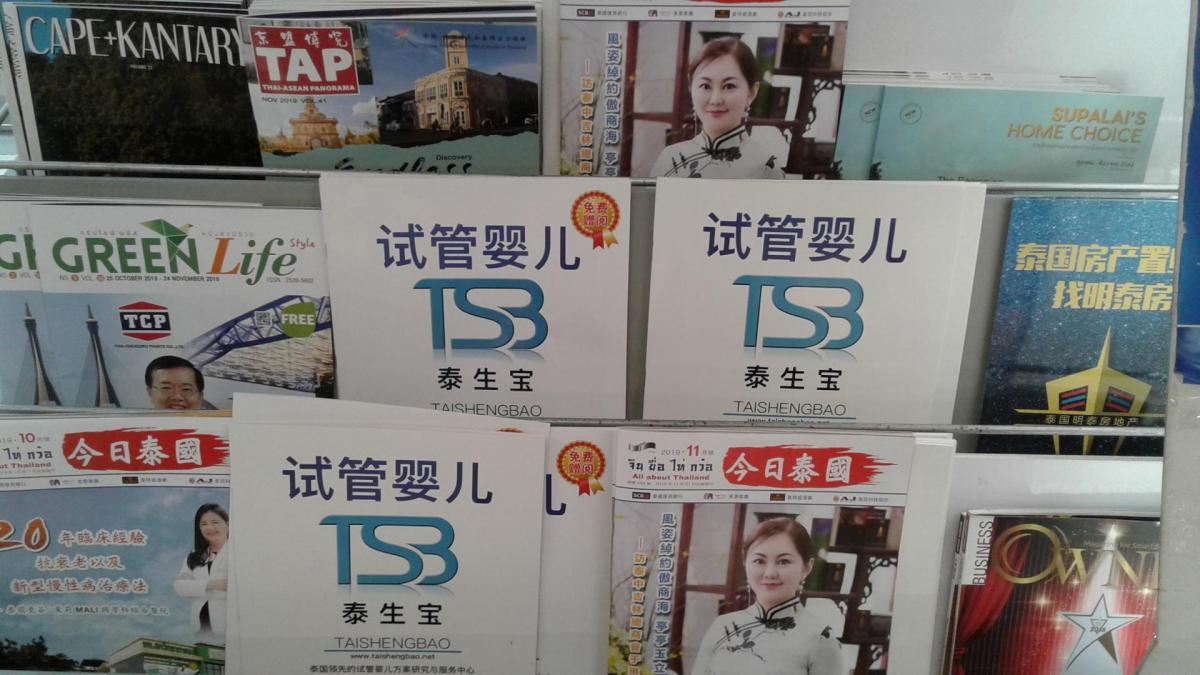 Transit bangkok initiation a la lecture